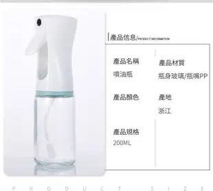 氣壓式噴油瓶 玻璃噴油瓶 200ml L086 氣壓式 噴油瓶 酒精噴瓶 噴霧瓶 噴霧罐 連續噴霧瓶 (0.9折)