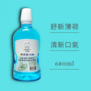 【促銷出清】加渼儷兒童漱口水  青蘋果/薄荷  不含酒精 含氟 溫和不刺激 爸媽救星 口腔 特價