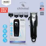 ／ᴄʜɪɴᴍᴇɪ／公司正貨 免運+發票 WAHL黑鈦大電剪-CORDLESS 8481 電推 電剪 理髮器 晴美髮品