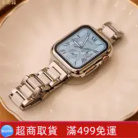 在飛比找樂天市場購物網優惠-Apple Watch 陶瓷錶帶 不鏽鋼錶帶 三珠錶帶 IW