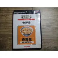 在飛比找蝦皮購物優惠-PS2 日文版 吉野家 YOSHINOYA Super Li