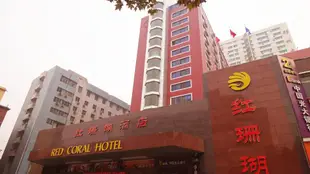 紅珊瑚酒店RED CORAL HOTEL