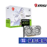 在飛比找蝦皮商城優惠-微星MSI RTX4060 8G VENTUS 2X WHI