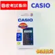 【品華選物】國考計算機 CASIO 工程計算機 工程用計算機 FX-82SOLAR II國家考試專用計算機 考試用計算機