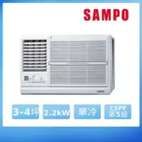 在飛比找momo購物網優惠-【SAMPO 聲寶】福利品-3-4坪定頻左吹窗型冷氣(AW-