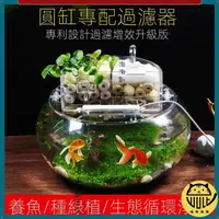 在飛比找蝦皮購物優惠-寵物用品 超商免運💕魚缸過濾器 滴流盒 水族用品 過濾設備 