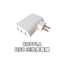 在飛比找蝦皮購物優惠-[ IKEA代購 ] 📢現貨當日出*KOPPLA USB全電