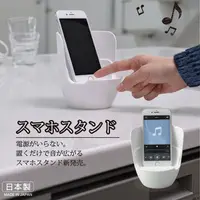 在飛比找松果購物優惠-【居家寶盒】日本製 多用途手機擴音架 圓筒塑膠音箱手機架 平