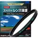 MARUMI DHG SUPER Lens Protect (WIDE) 72mm 超級多層鍍膜保護鏡(薄框) MADE IN JAPAN 公司貨