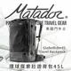 Matador GlobeRider45 Travel Backpack 環球探索壯遊背包45L /旅行袋/登機包/防潑