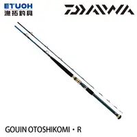 在飛比找蝦皮商城優惠-DAIWA GOUIN OTOSHIKOMI R [漁拓釣具