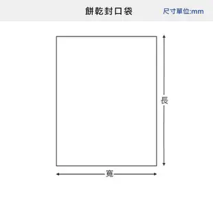 岱門包裝 餅乾封口袋-歐式簡約-黃 100入 8.5x10cm【47060016】