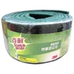 3M 百利 9650 特厚菜瓜布120 MM X 130 MM, 24 片/卷 綠勇士 →※※超取限3個※※←