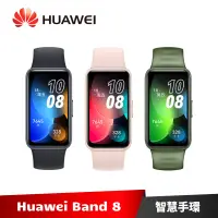 在飛比找蝦皮商城優惠-HUAWEI Band 8 時尚運動健康智慧手環 (幻夜黑/