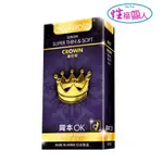 OKAMOTO岡本-皇冠型 保險套 10入裝 避孕套衛生套 成人 情趣用品