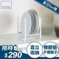 在飛比找momo購物網優惠-【YAMAZAKI】Plate日系框型盤架S-白(收納架/碗