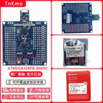 ATMEGA328PB-XMINI(ATMEGA328PB XPLAINED MINI 估套件)