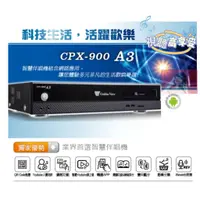 在飛比找蝦皮購物優惠-金嗓Golden Voice CPX-900 A3 卡拉OK