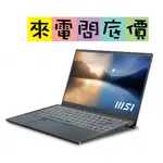 MSI PRESTIGE 13EVO A13M-041TW 灰 來電問底價 13代 I7-1195G7 微星