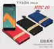 【愛瘋潮】HTC 10 簡約牛皮書本式皮套 POLO 真皮系列 手機殼