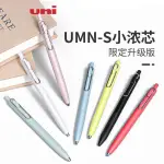 質感文具 奇葩文具 日本UNI三菱中性筆秋冬限定ONE小濃芯升級UMN-SF低重心按動式黑色速乾原子筆子彈頭0.38/0