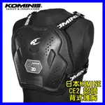 柏霖動機 台中門市護胸 CE2 等級 護具 外掛式 連身皮衣 可用 日本 KOMINE SK-809