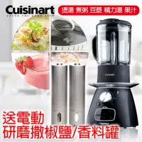 在飛比找momo購物網優惠-【Cuisinart】美膳雅冷熱調理機_自動煮粥煲湯攪拌機(