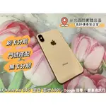 🧸IPHONE XS 64G  金色 電池100% 無盒裝有配件