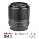 【VILTROX】E 35mm F1.8 FE for SONY E-Mount 全畫幅 公司貨(大光圈 標準鏡頭 全畫幅 A7 A9 NEX)