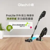 在飛比找PChome24h購物優惠-Gtech 小綠 ProLite 極輕巧無線除蟎吸塵器大全配