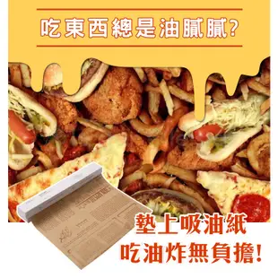 FaSoLa 多用途烤箱 氣炸鍋 烘焙用食品用吸油紙 (800x30cm) 公司貨 食物氣炸鍋油紙 烹飪紙 烘焙紙