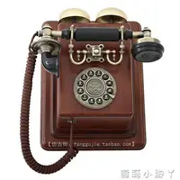 在飛比找樂天市場購物網優惠-復古電話機派拉蒙仿古復古實木電話機1912酒吧走廊電話皇家壁
