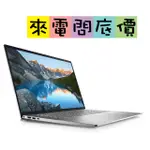 DELL INSPIRON 16-5630-R1508STW 銀 I5-1340P 內顯 輕薄 16吋 W11