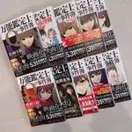 「日文小說」萬能鑑定士Q的事件簿/万能鑑定士Qの事件簿 松岡圭佑 3-12巻