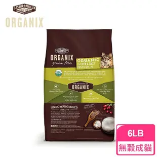 【歐奇斯】95%有機貓飼料-無穀成貓/成貓 兩種可選-6LB/2.7KG