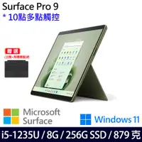 在飛比找神腦生活優惠-(主機+無槽鍵盤)微軟 Microsoft Surface 