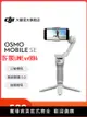 大疆 DJI Osmo Mobile SE OM手持云臺穩定器 便攜可折疊智能跟拍防抖手機自拍神器 大疆官方旗艦店