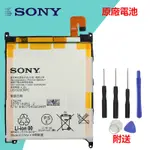 【優品】索尼 SONY XPERIA Z ULTRA 原廠電池 LIS1520ERPC XL39H XL39 C6833