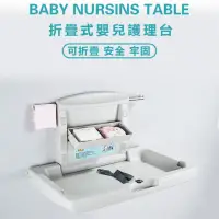 在飛比找momo購物網優惠-【美瑞德】嬰兒床護理台可折疊寶寶床掛墻式多功能便攜尿布台(安