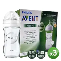 在飛比找蝦皮商城優惠-AVENT 新安怡 親乳感玻璃奶瓶 寬口徑 240ml 親乳