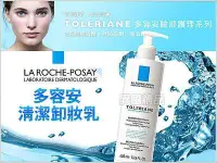 在飛比找Yahoo!奇摩拍賣優惠-理膚寶水 多容安清潔卸妝乳 400ml【特價】§異國精品§ 