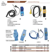 在飛比找蝦皮購物優惠-含稅 Octopus 章魚牌 防靜電 壓扣鬆緊帶式手環 防靜