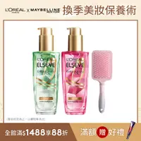 在飛比找PChome24h購物優惠-【LOREAL Paris 巴黎萊雅】金緻護髮精油 草本/玫