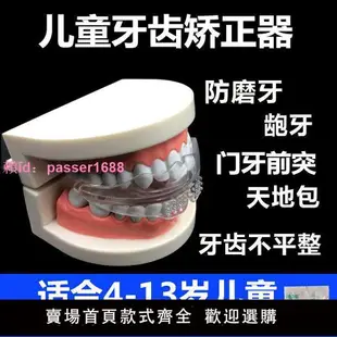 4-16歲兒童牙齒矯正器隱形牙套透明防齙牙糾正磨牙齒不整齊地包天