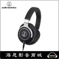 在飛比找Yahoo!奇摩拍賣優惠-【海恩數位】日本鐵三角 ATH-M70x 高音質錄音室用專業