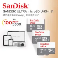 在飛比找蝦皮購物優惠-SanDisk Ultra 128G 64G 32G 16G