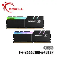 在飛比找蝦皮商城優惠-芝奇G.SKILL幻光戟 32GBx2 雙通道 DDR4-2