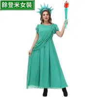在飛比找Yahoo!奇摩拍賣優惠-全館免運 萬聖節服裝 自由女神 綠色雪紡派對長裙 自由照耀 