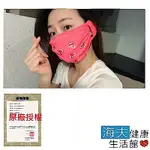 海夫 HOII 正式授權 后益 美膚 可愛 心型口罩(大人/小孩款)