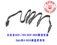 在飛比找露天拍賣優惠-議價~Antec 安鈦克HCP750W 850W模組電源5p